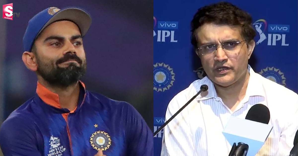 టీ20 ప్రపంచకప్-21లో భారత్ ప్రదర్శనపై గంగూలీ తీవ్ర అసంతృప్తి!