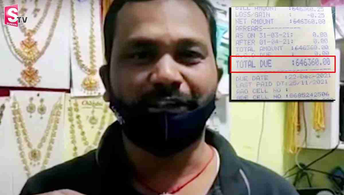 రూ.6 లక్షల కరెంట్ బిల్! బిత్తరపోయిన సామాన్యుడు!