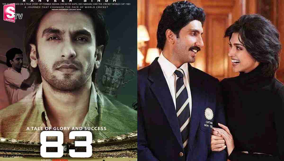 వివాదంలో కపిల్ దేవ్ బయోపిక్ ’83’!