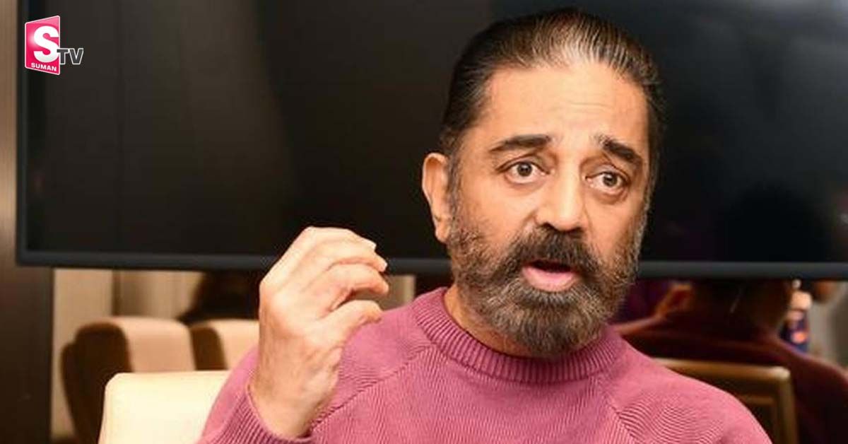 కమల్‌హాసన్‌ బిగ్‌బాస్‌ షోలో పాల్గొనడంపై ఆగ్రహం వ్యక్త చేసిన ప్రభుత్వం!