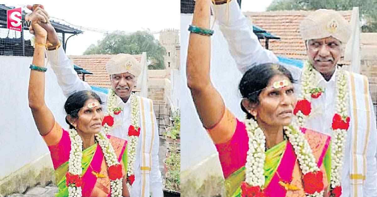 ఆరు పదుల వయస్సులో ఒక్కటైన ప్రేమ జంట!