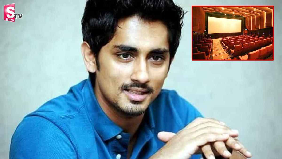 ఏపీలోని సినిమాటిక్కెట్ల ధరలపై స్పందించిన హీరో సిద్దార్థ్!