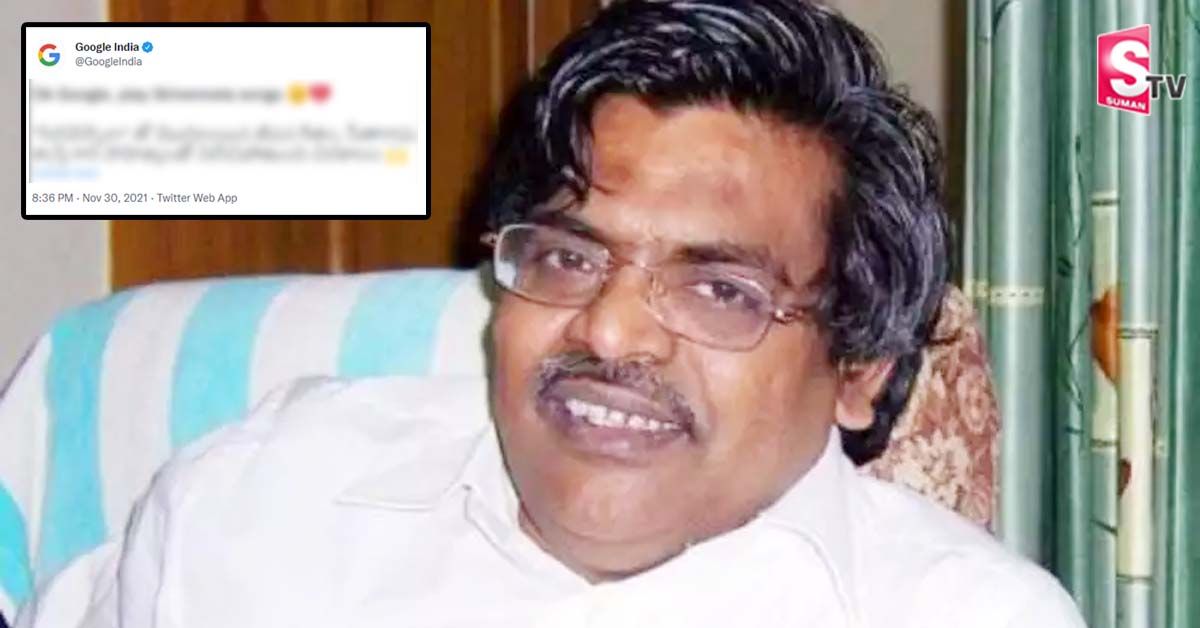 ఒకే గూగుల్‌! ప్లే సిరివెన్నెల సాంగ్స్‌.. అంటూ గూగుల్‌ ఇండియా ట్వీట్‌