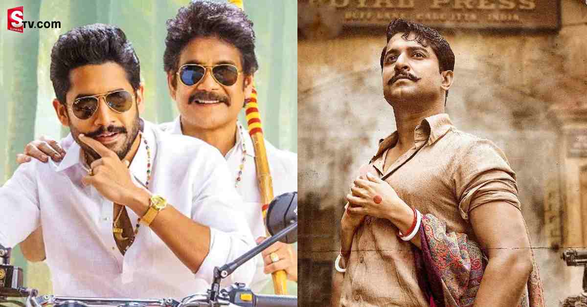 శ్యామ్ సింగరాయ్ కి ఒకలా.. బంగార్రాజుకి ఒకలా! ఇదెక్కడి న్యాయం?