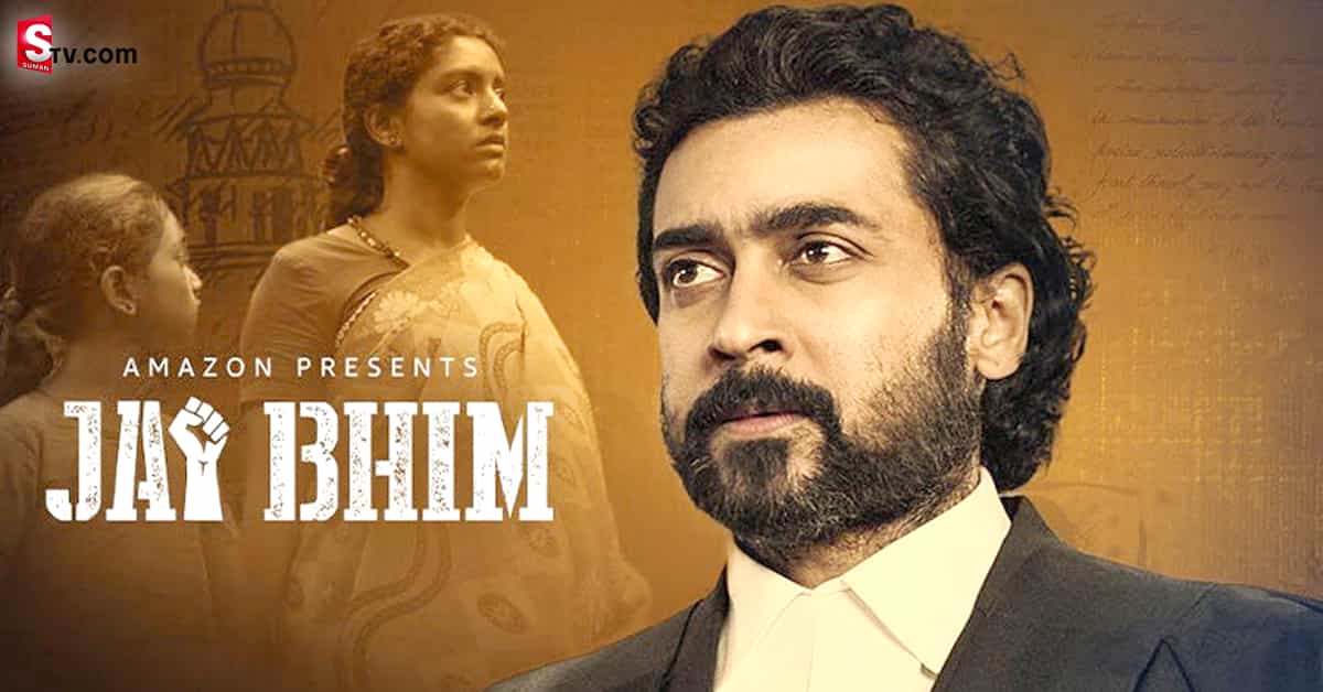 ఇంటర్నేషనల్ ఫిల్మ్ ఫెస్టివల్‏కు జైభీమ్..!