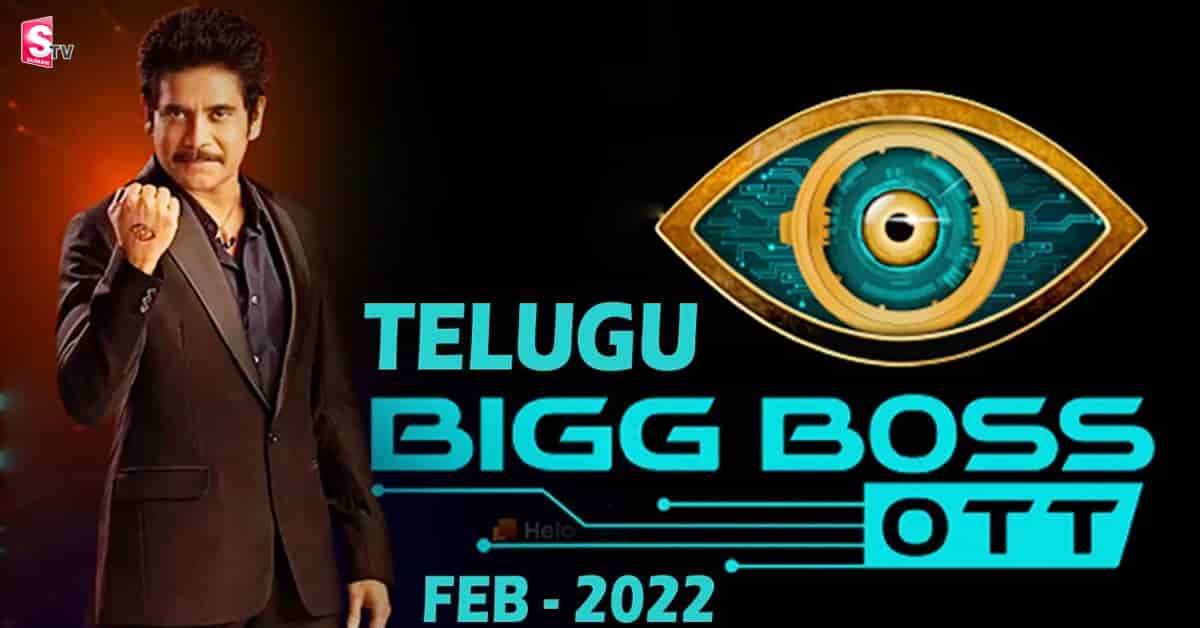 Bigg Boss OTT Telugu: ఫ్యాన్స్ కి షాకింగ్ న్యూస్..!