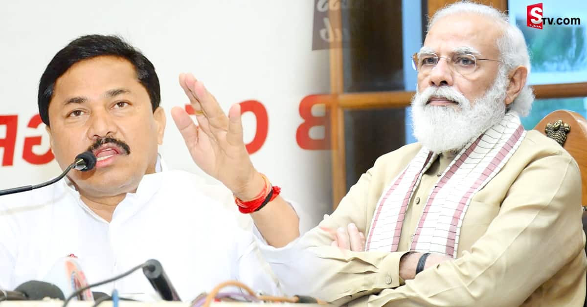 మోడీని తిట్టగలను, కొట్టగలను : మహారాష్ట్ర కాంగ్రెస్ పార్టీ చీఫ్ నానా పటోలే