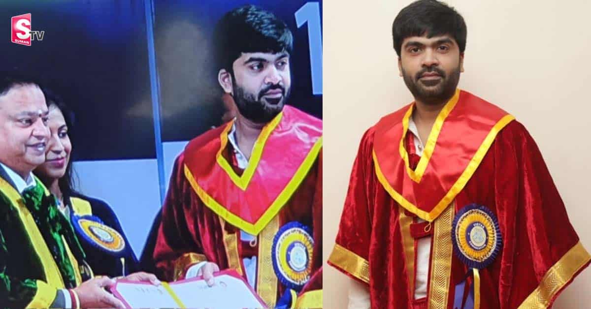 డాక్టరేట్ అందుకున్న హీరో శింబు.. నెట్టింట ఫోటోలు వైరల్!
