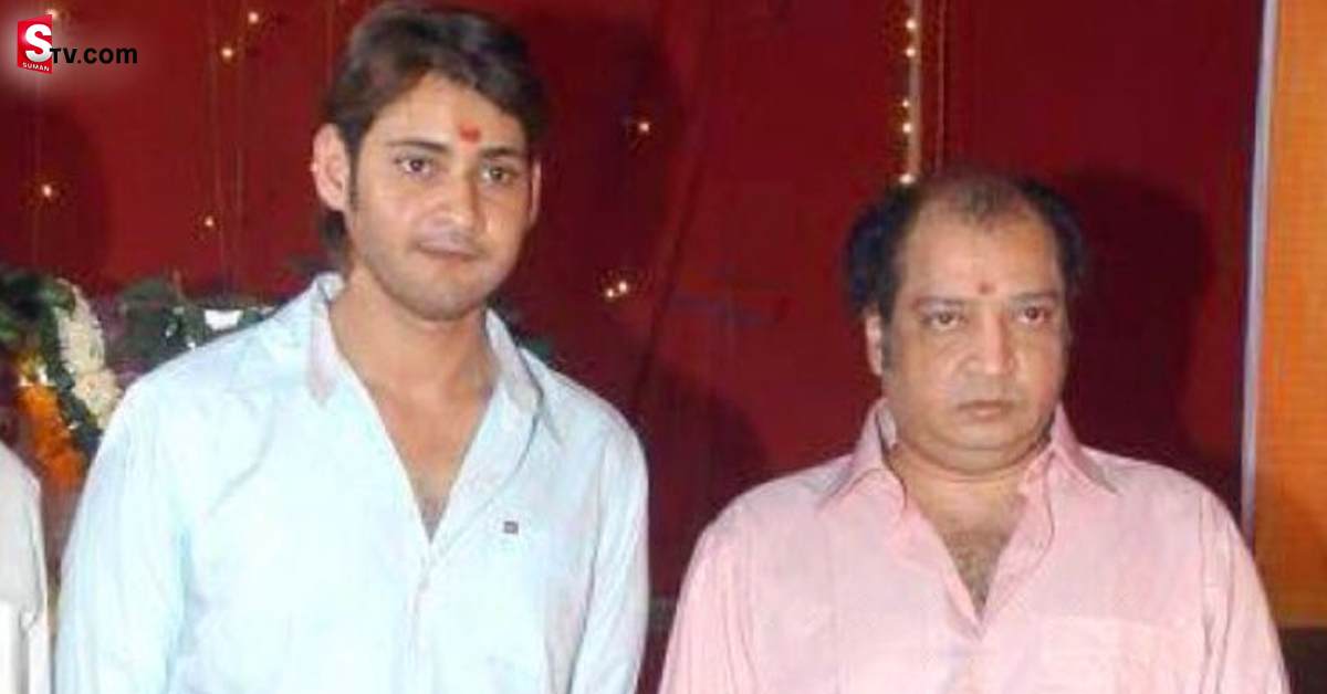 రమేష్‌ బాబు మృతి.. మహేష్‌ కు కడసారి చూపు దక్కెనా?