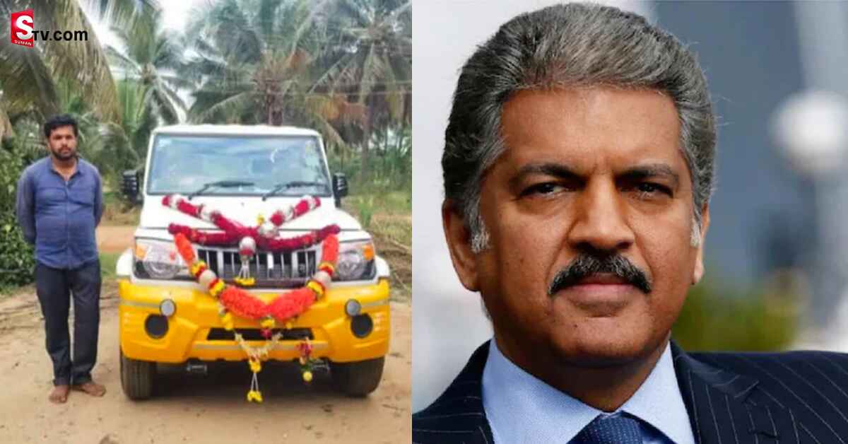 రైతుకు అవమానం.. తప్పు సరిదిద్దుకున్న మహీంద్రా కంపెనీ..