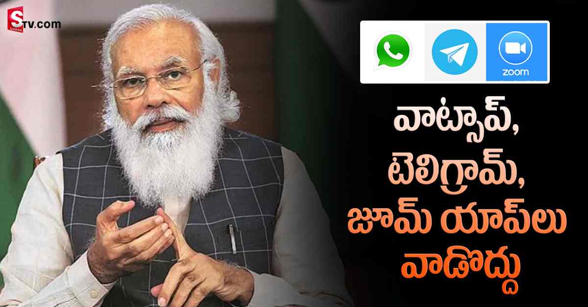 మోదీ సర్కార్‌ సంచలన నిర్ణయం.. ఆ యాప్‌ లు వాడొద్దు