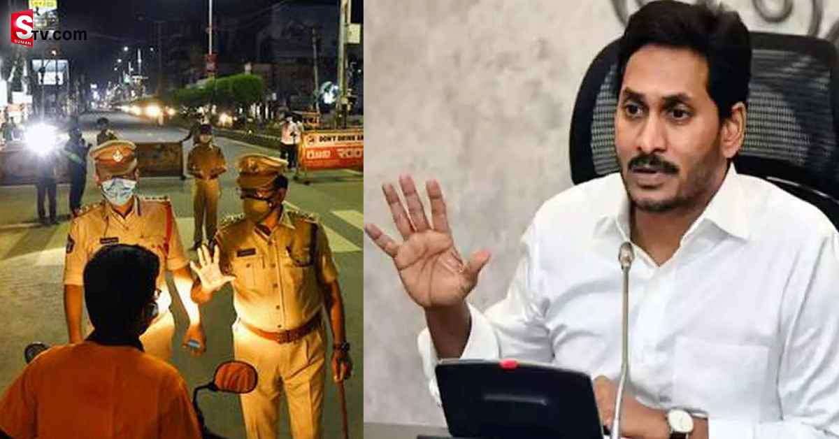 ఒమిక్రాన్ టెన్షన్.. ఏపీలో నైట్ కర్ఫ్యూ మార్గదర్శకాలు విడుదల
