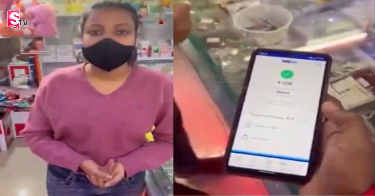 తస్మాత్‌ జాగ్రత్త: యాప్‌ తో పేమెంట్‌ ఫ్రాడ్‌! అడ్డంగా బుక్ అయిన యువతి