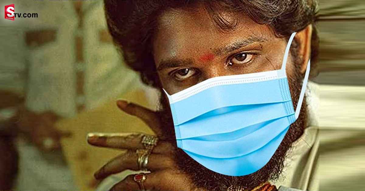 పుష్ప ఫీవర్‌: కరోనాపై అవగాహన కోసం ‘పుష్ప’ మీమ్‌ వాడుకున్న కేంద్రం