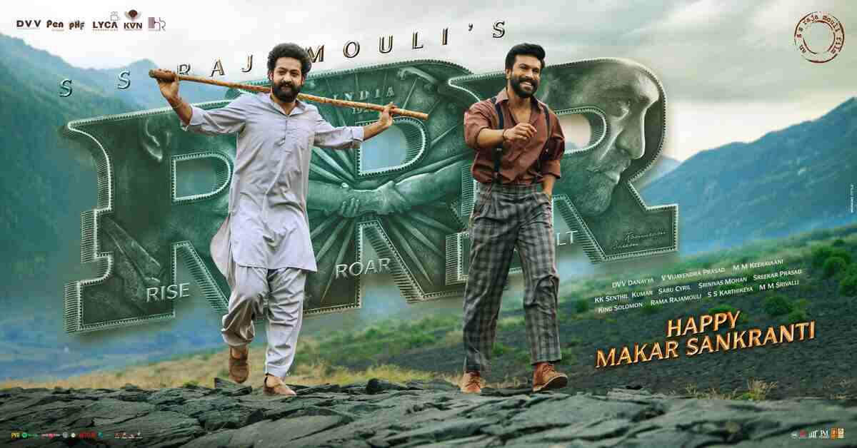 RRR అభిమానులకు సంక్రాంతి కానుక.. ఎన్టీఆర్-రామ్ చరణ్