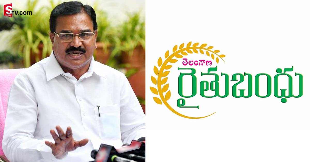 రైతు బంధుపై అపోహలు వద్దు.. క్లారిటీ ఇచ్చిన మంత్రి నిరంజన్‌ రెడ్డి
