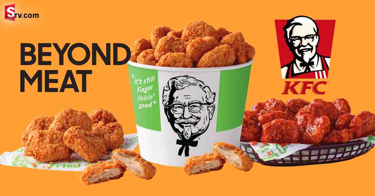 KFC అద్భుత ప్రయోగం! ఇక నుంచి వెజిటేరిన్ల కోసం చికెన్‌ రుచులు