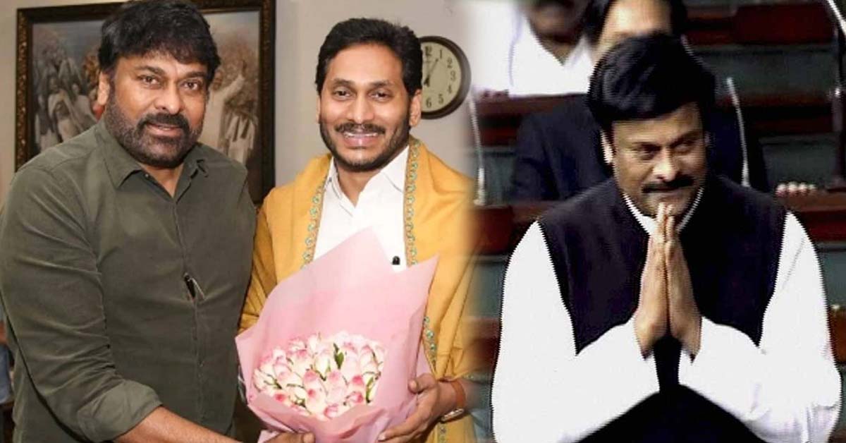 రాజకీయాలు, రాజ్యసభ సీటుపై స్పందించిన చిరంజీవి