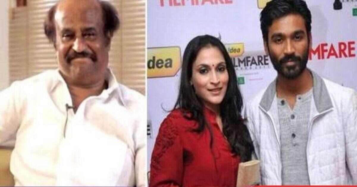 ధనుష్ పై రజనీకాంత్ ప్రశంసల జల్లు.. వీడియో వైరల్