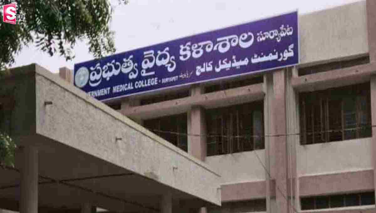 సూర్యాపేట మెడికల్ కాలేజీలో ర్యాగింగ్ కలకలం!