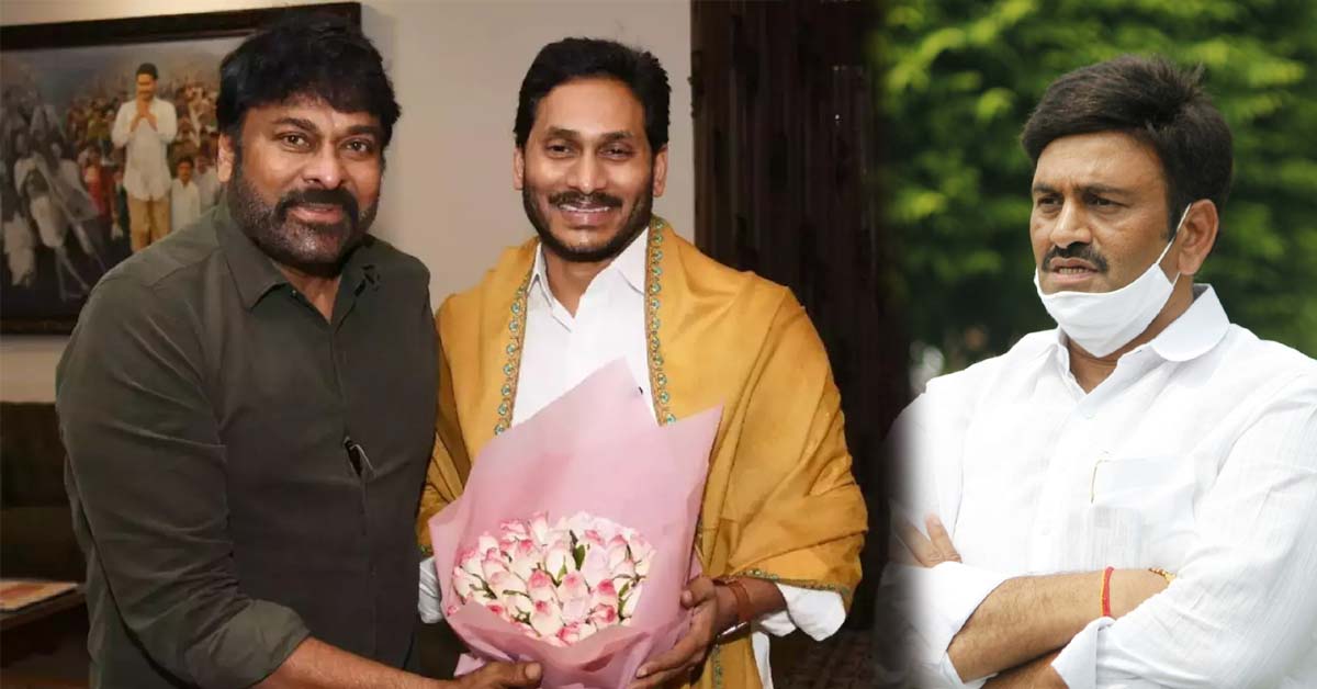 జగన్‌తో చిరంజీవి అందుకే భేటీ అయ్యారు! రఘురామకృష్ణంరాజు సంచలన వ్యాఖ్యలు