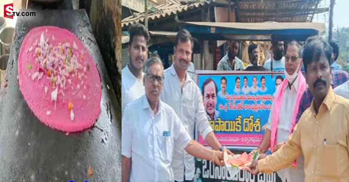 నోరూరిస్తోన్న గులాబీ దోశ.. ఎక్కడ దొరుకుతుందంటే..