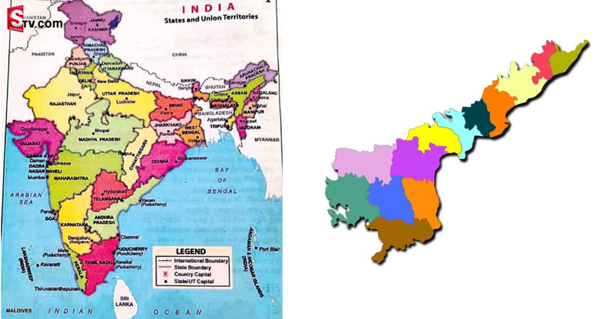పాఠ్య పుస్తకాల్లో ఏపీ రాజధాని మాయం!