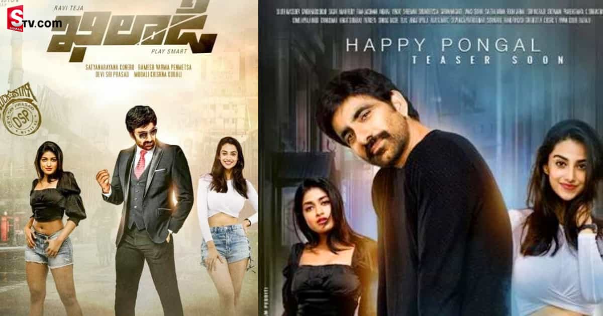 చిక్కుల్లో ఖిలాడి సినిమా! ఆ తప్పే కొంప ముంచింది!