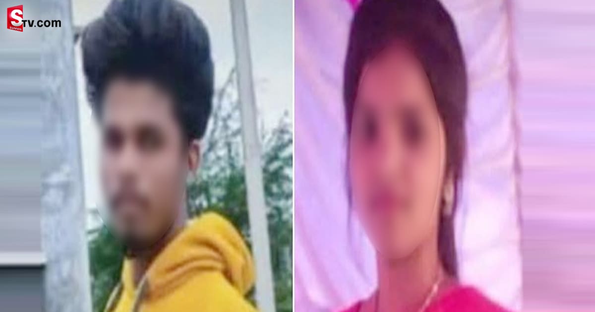 పెళ్లికి పెద్దలు అంగీకరించలేదని.. ప్రేమజంట ఊహించని నిర్ణయం..