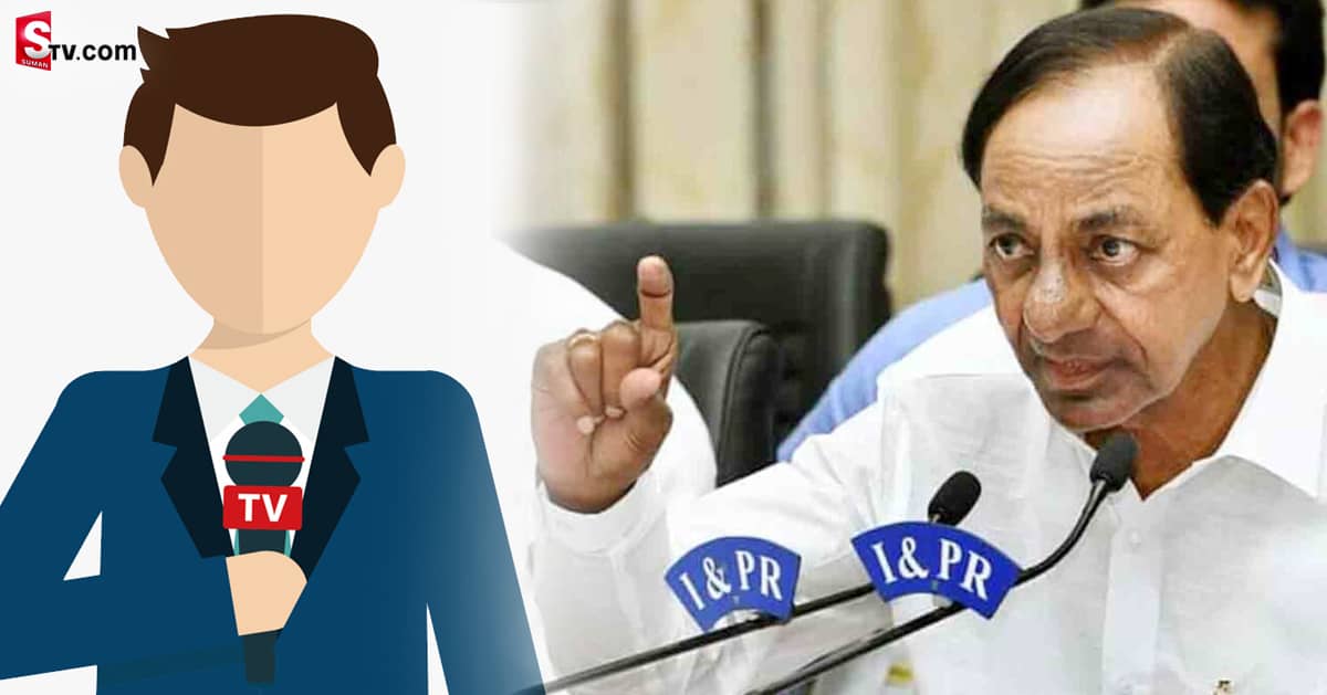 రిపోర్టర్‌ పై KCR ఆగ్రహం.. ప్రెస్‌ మీట్‌ లో అందరి ముందే..