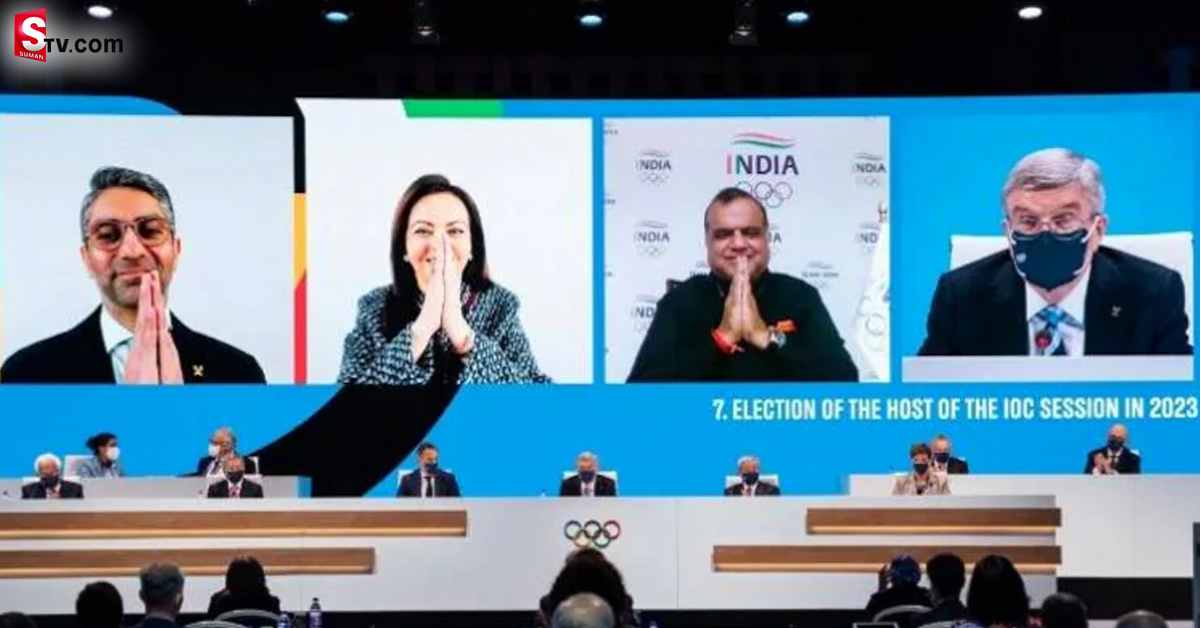 40 ఏళ్ల త‌ర్వాత‌ ఇండియాలో ఒలింపిక్స్‌ సెషన్!