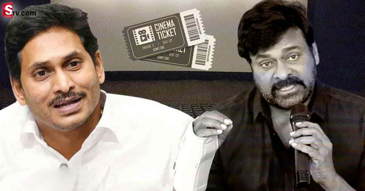 నేడు సినిమా టికెట్ల సమస్యకు శుభం కార్డు: చిరంజీవి