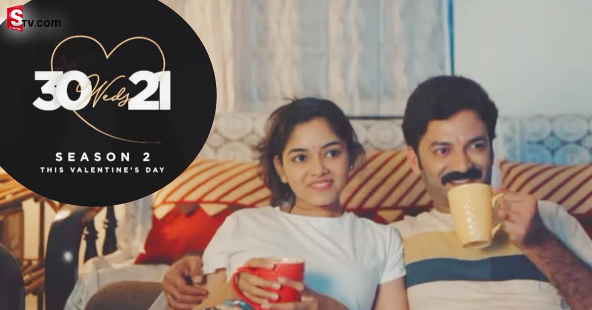30 వెడ్స్ 21 సీజన్- 2 ఫస్ట్ ఎపిసోడ్ రివ్యూ