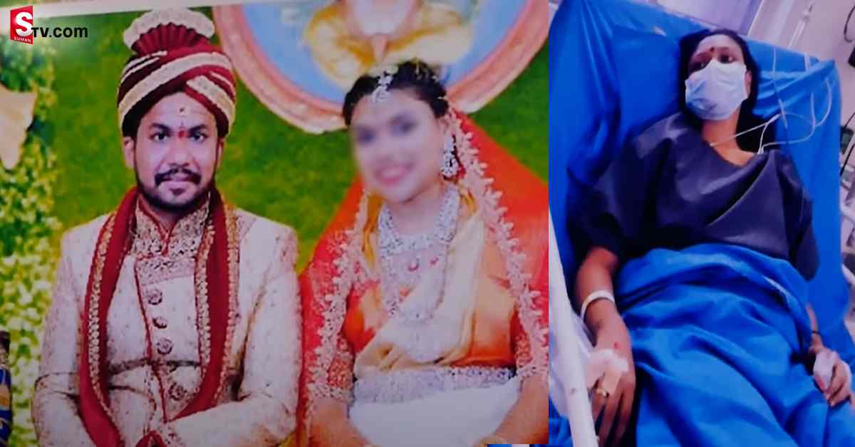 పెళ్లైన నాలుగు నెలలకే వేధింపులు.. హార్పిక్ తాగించి ఐసీయూకి తరలింపు..