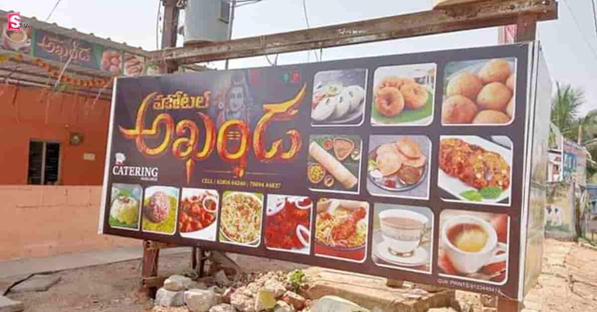 బాలయ్య మాస్ క్రేజ్.. ‘అఖండ’ అభిమానం!