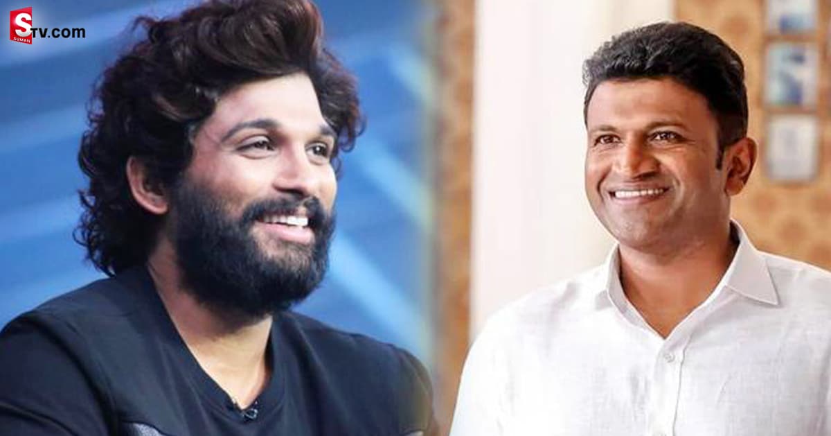 స్టార్‌ హీరో పునీత్ కుటుంబాన్ని పరామర్శించిన అల్లు అర్జున్