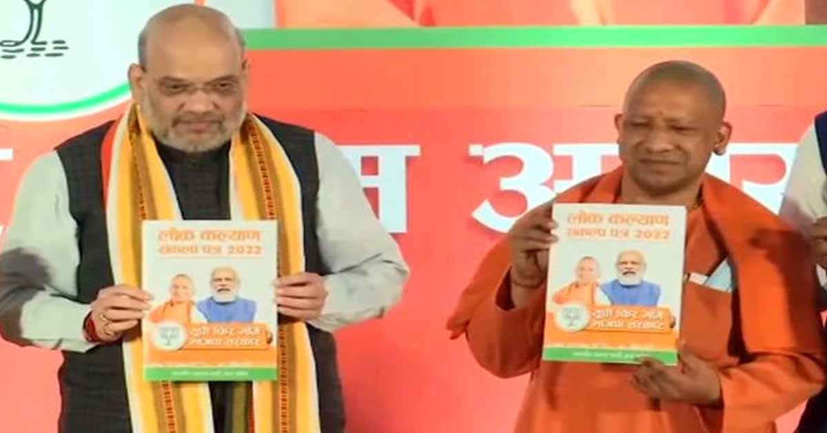 రైతులు, మహిళలే లక్ష్యంగా యూపీలో బీజేపీ మేనిఫెస్టో!