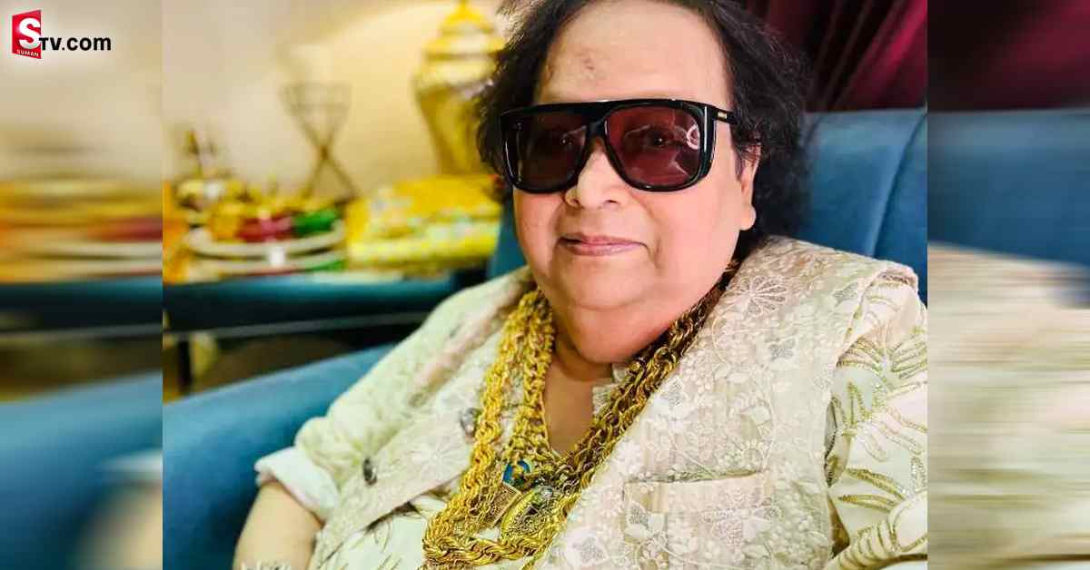 బప్పి లహిరి  ఒంటిపై అంత బంగారం ఎందుకు ఉండేదంటే?