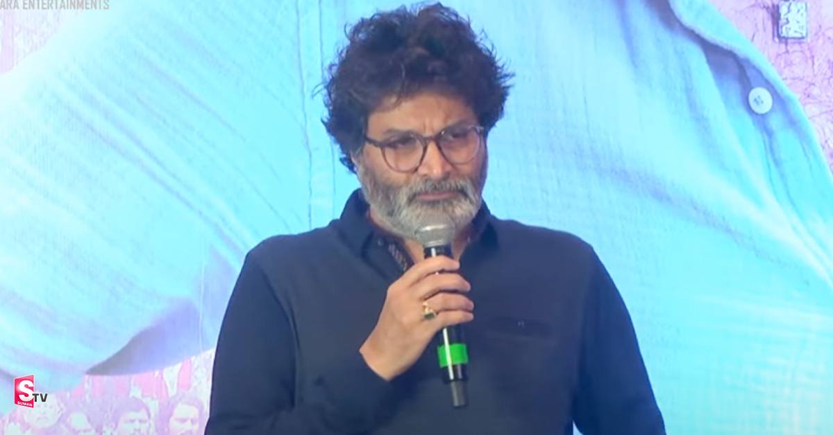 భీమ్లా నాయక్ సక్సెస్ మీట్ లో త్రివిక్రమ్ షాకింగ్ కామెంట్స్!