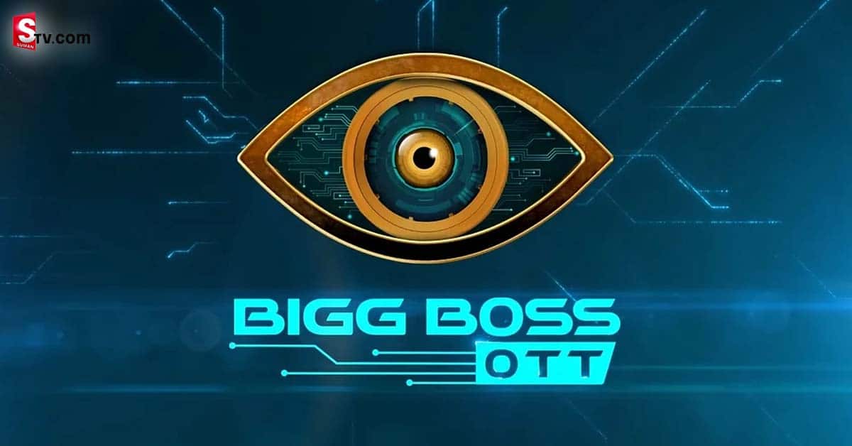 Bigg Boss Telugu OTT: డేట్ వచ్చేసింది!