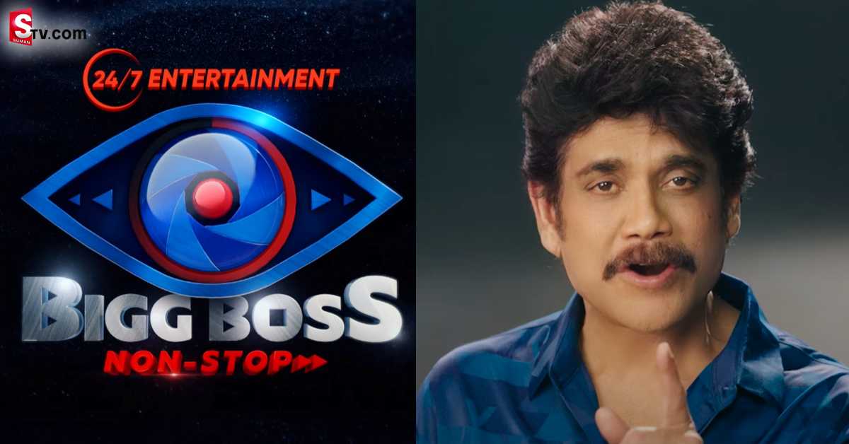 Bigg Boss Telugu OTT: ప్రోమో ద్వారా అఫీషియల్ డేట్ కన్ఫర్మ్!