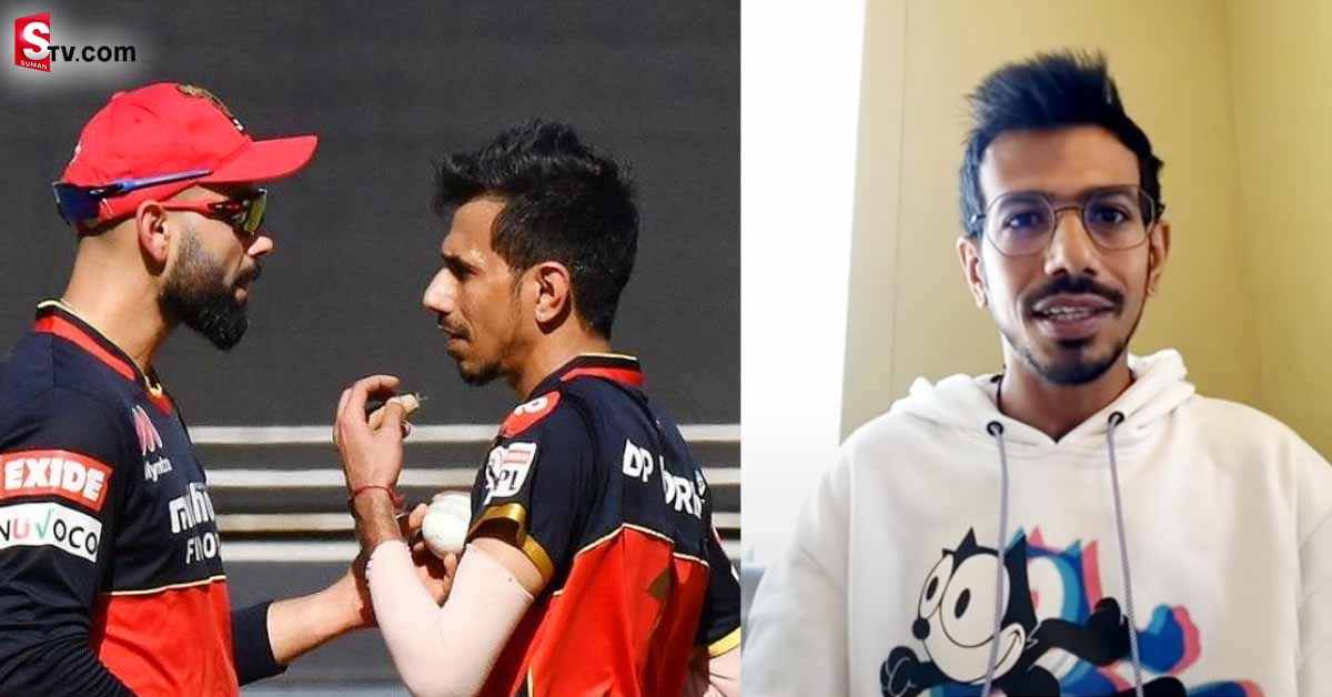కోహ్లీపై సంచలన వ్యాఖ్యలు చేసిన టీమిండియా స్పిన్నర్‌ చాహల్‌