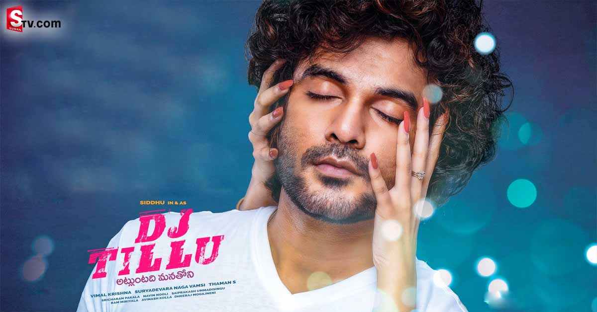 డీజే టిల్లు రివ్యూ
