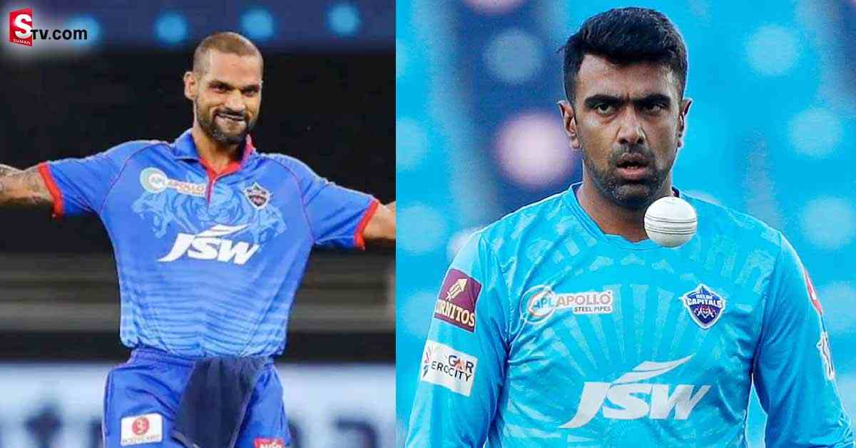 పంజాబ్‌లోకి ధావన్‌, రాజస్థాన్‌లోకి అశ్విన్‌! ధర ఎంతంటే..?