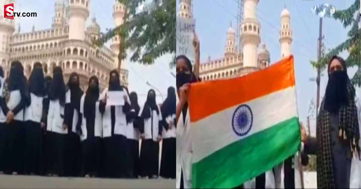 హిజాబ్ కి మద్దతుగా హైదరాబాద్ లో ఆందోళనలు!
