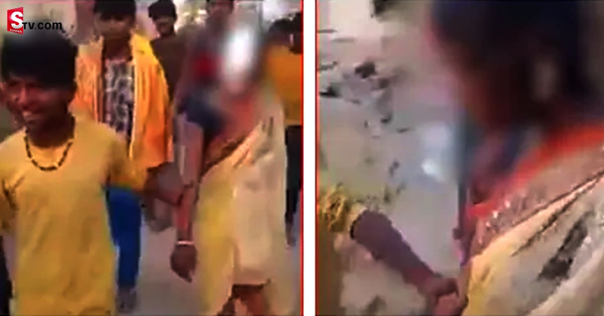 వీడియో: భర్త కళ్ళ ముందే భార్యకి అవమానం..! కుర్రాళ్లంతా కలిసి!