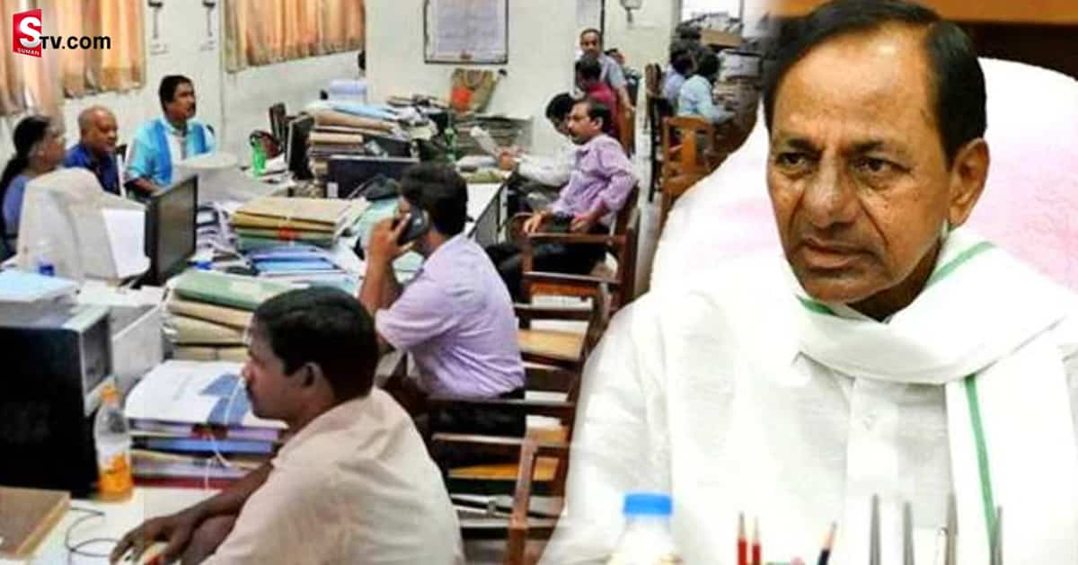 ప్రభుత్వ ఉద్యోగులకు కేసీఆర్‌ శుభవార్త..