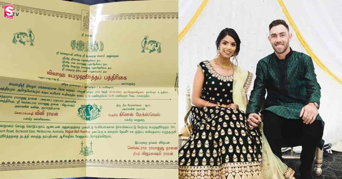 నెట్టింట్లో వైర‌ల్ అవుతోన్న స్టార్ ఆల్‌ రౌండ‌ర్ వెడ్డింగ్ కార్డ్‌