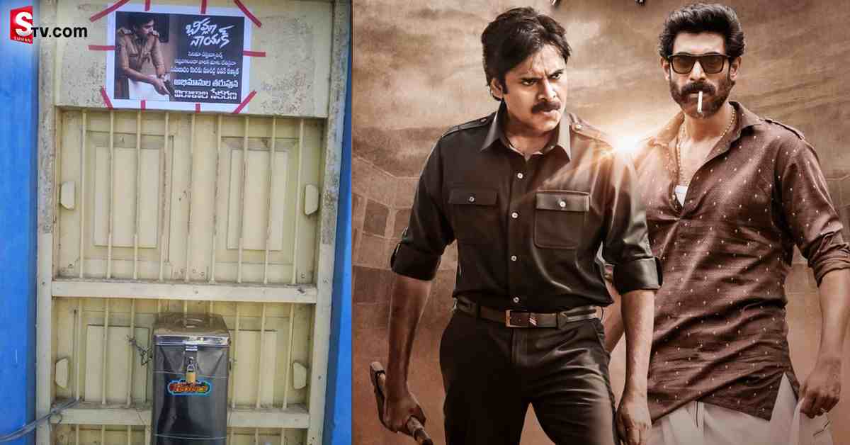 APలో భీమ్లా నాయక్ డిస్ట్రిబ్యూటర్స్ కోసం పవన్ అభిమానుల విరాళాలు!