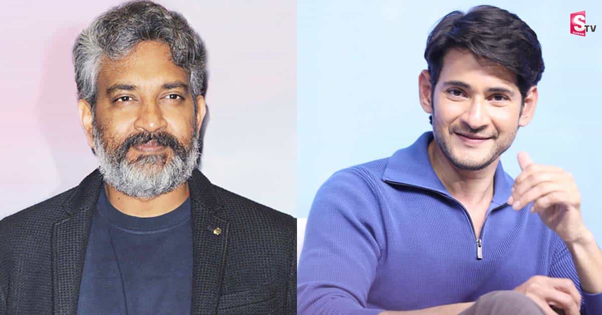 మహేష్-రాజమౌళి సినిమా గురించి ఆసక్తికరమైన విషయం